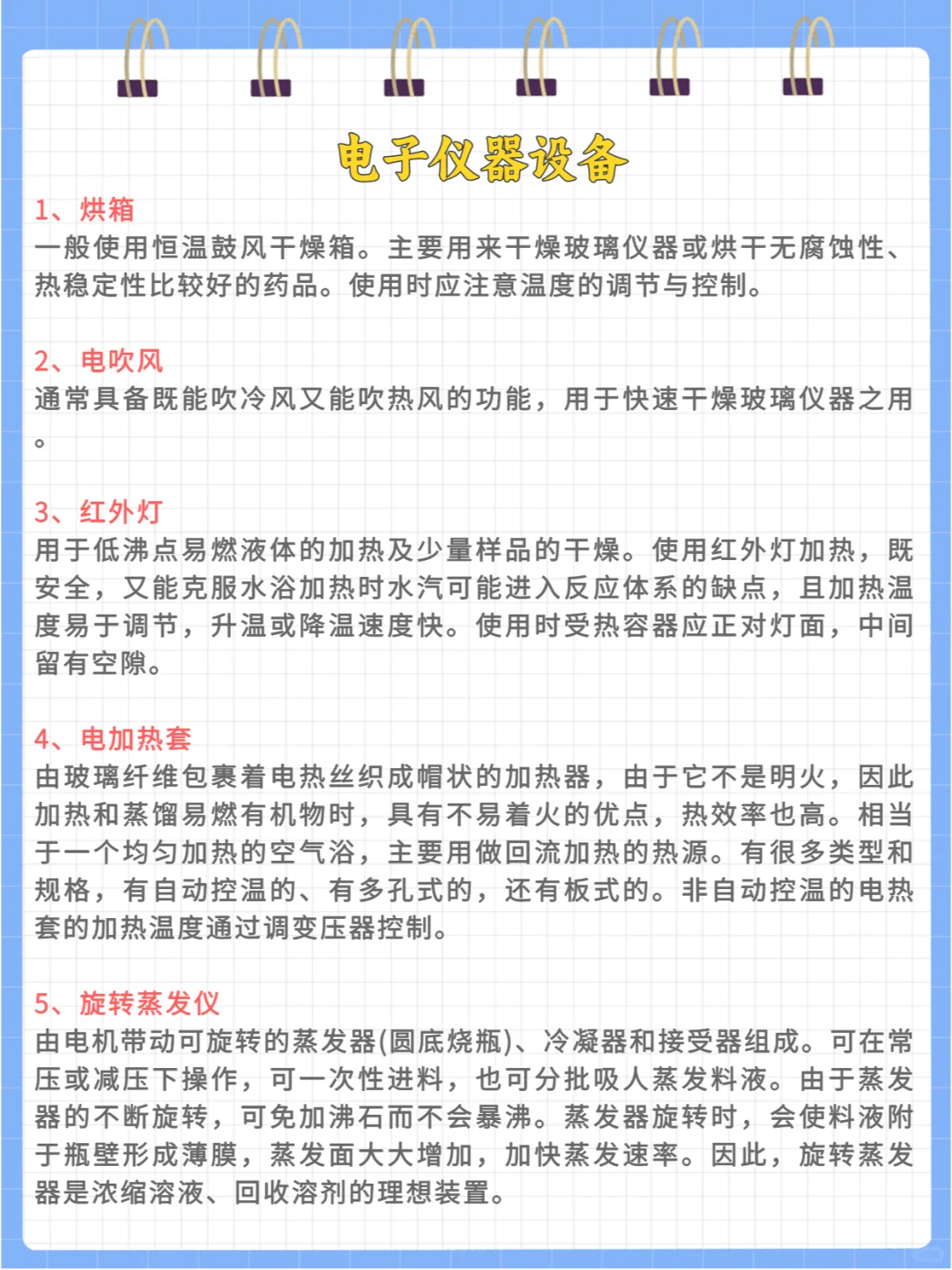 常用的实验室分析仪器有哪些（上）
