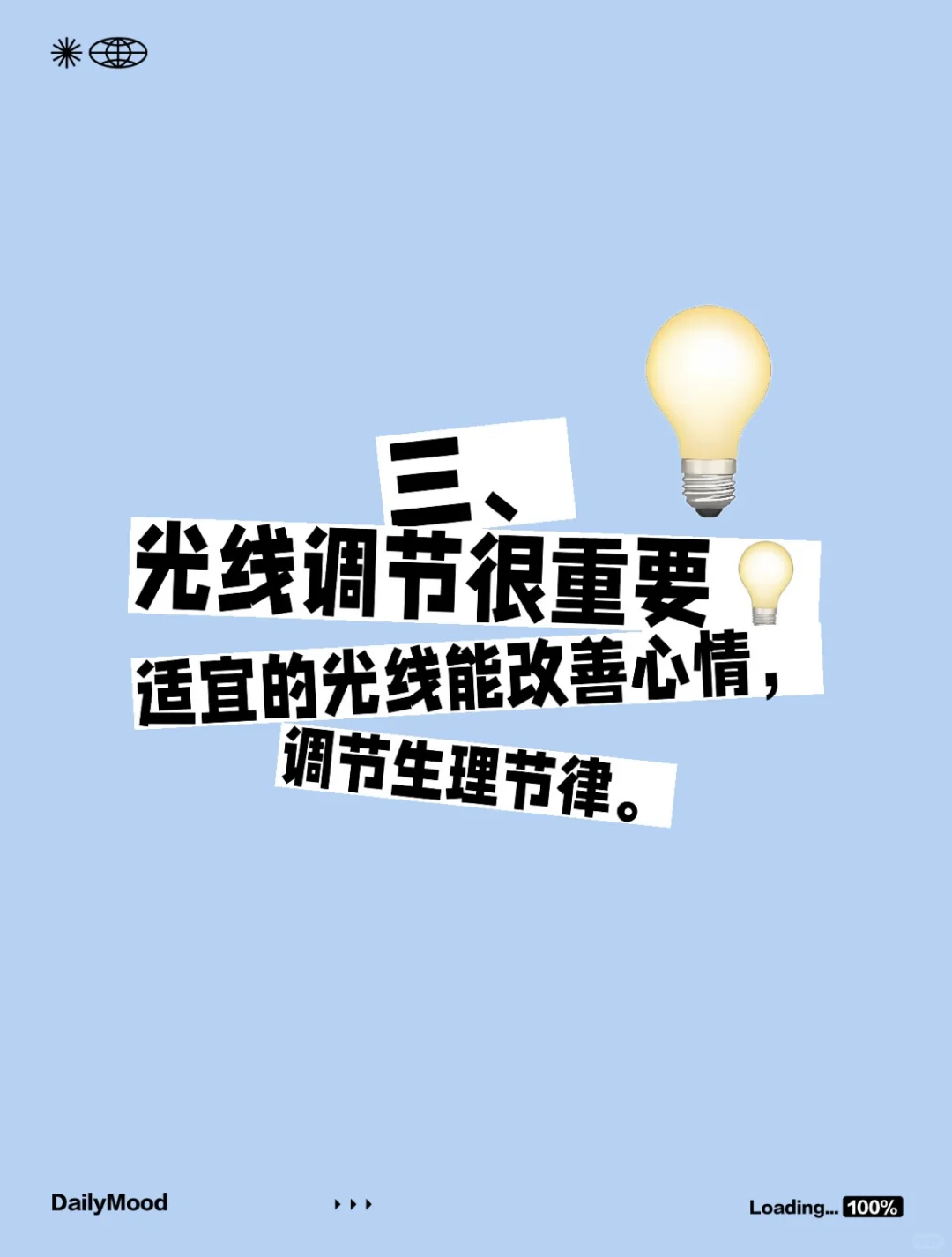 养生与环境:打造健康生活空间