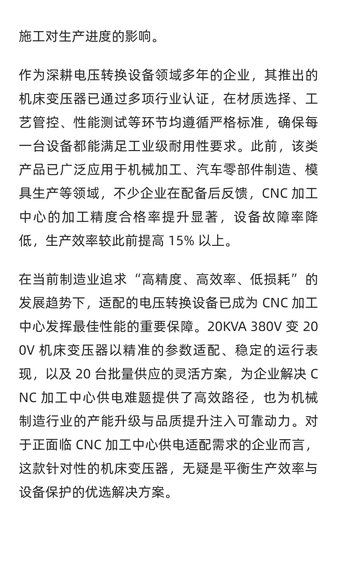 20KVA 380V 变 200V 机床变压器适配 CNC 加