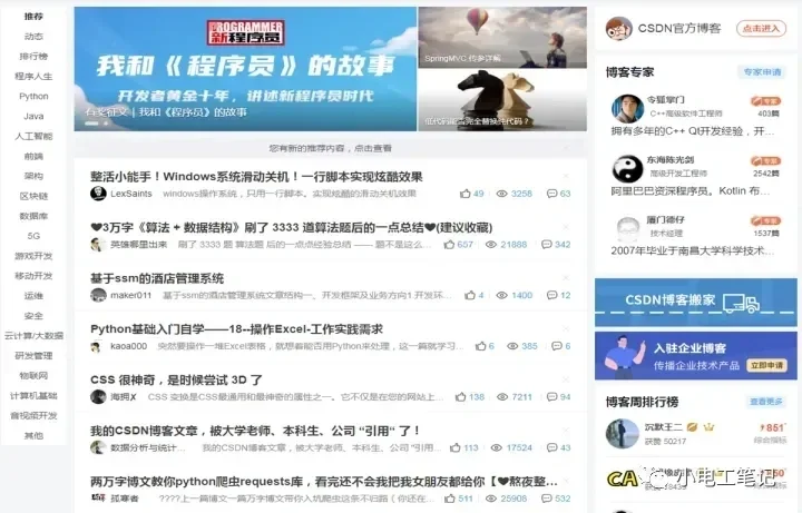 电气行业必收藏的十五个网站