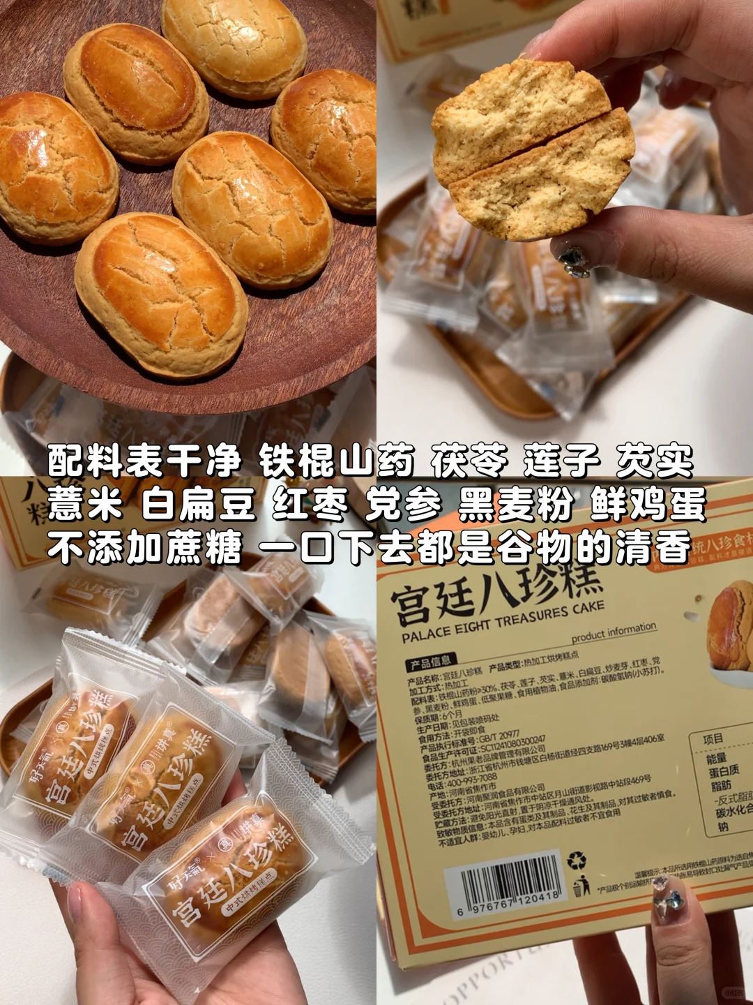 配料干净好物分享（23）