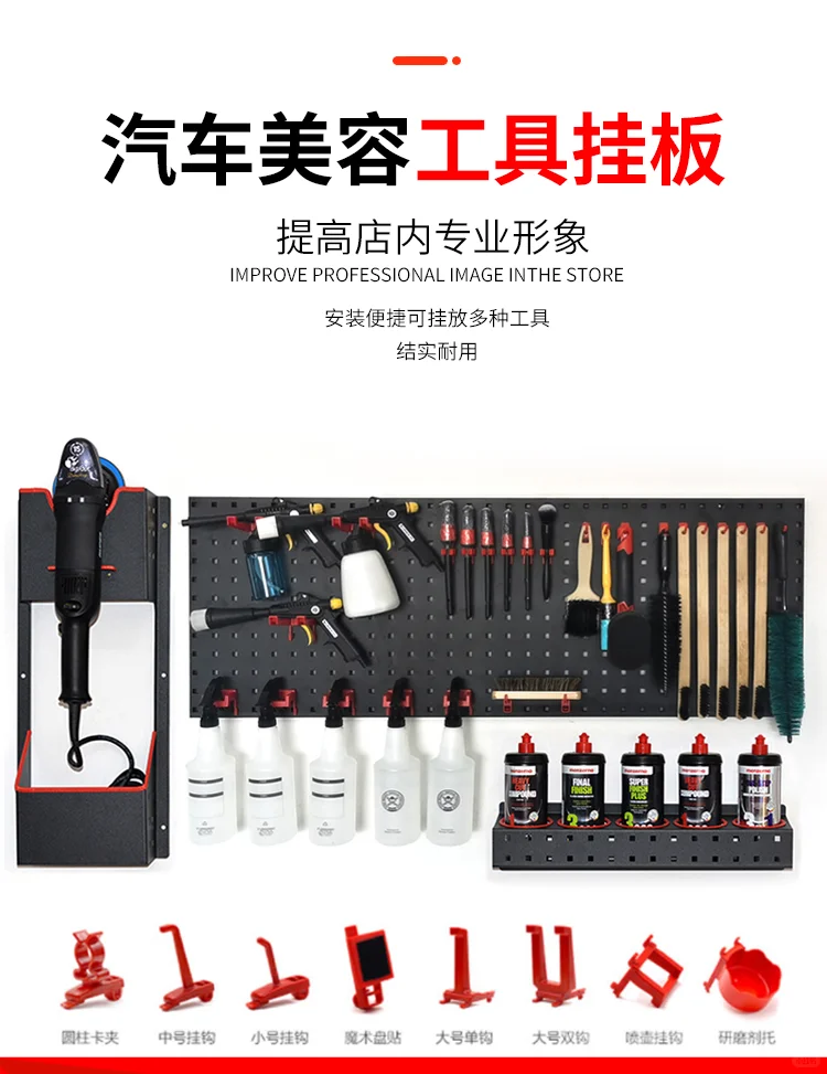 洞洞板工具墙汽修工具整理架工具方孔板挂钩