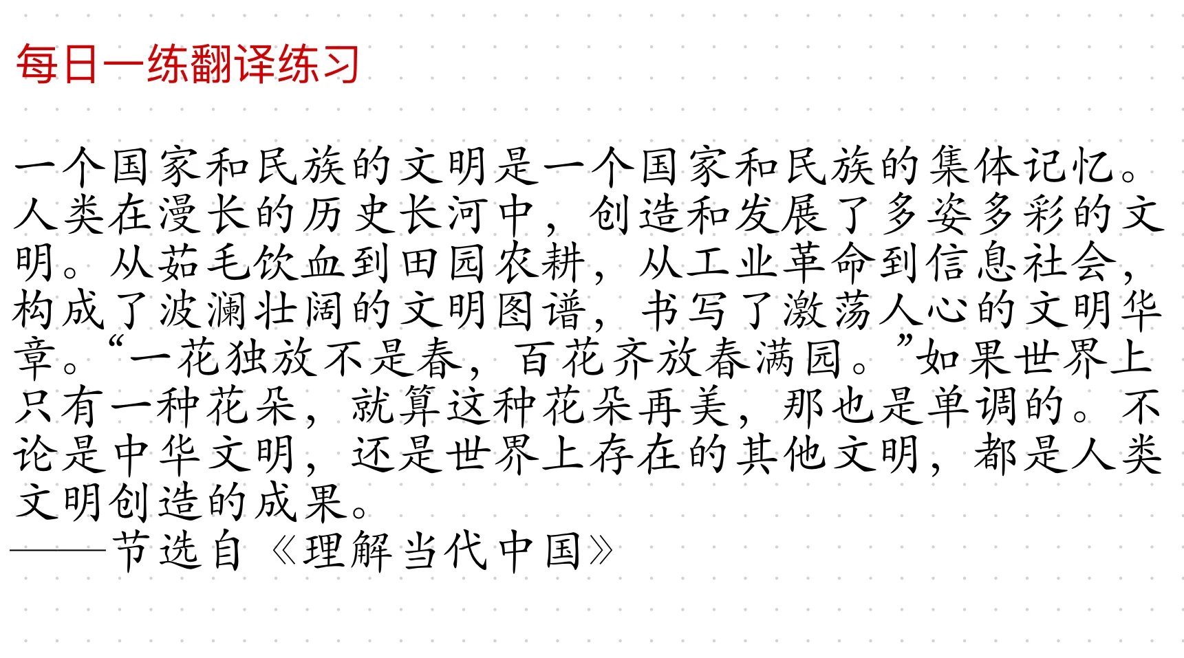 11.3｜翻硕备考别摆烂！打卡卷起来?