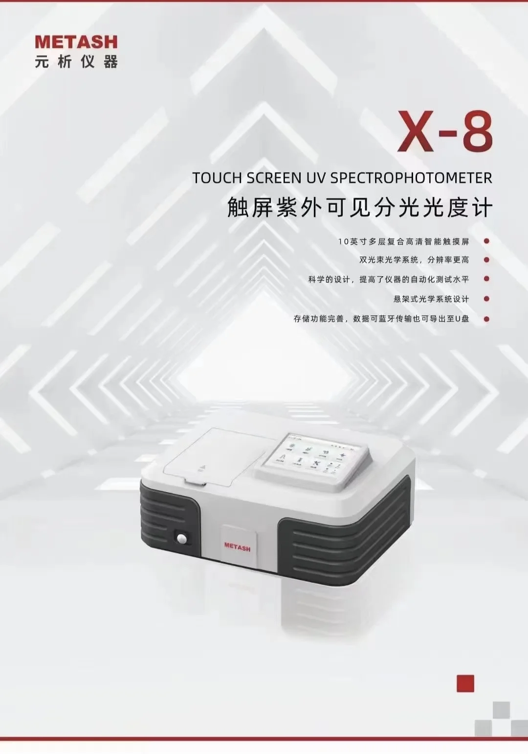 紫外分光，总有机碳，微波消解，原子吸收等