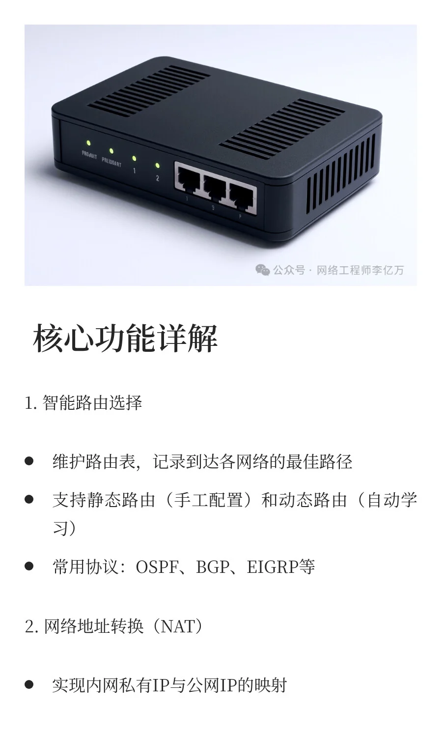 一文看懂网络设备：交换机、路由器、防火墙