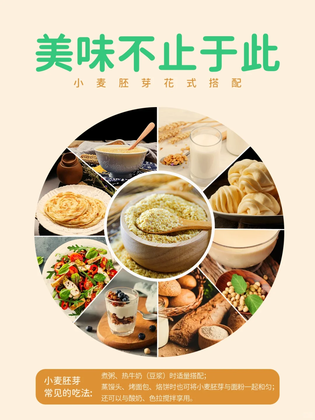 小胚芽吃出大惊喜✨