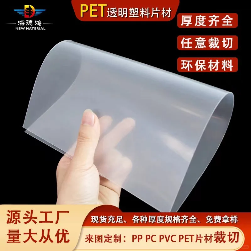 高透明PET片材 全新环保料 有需要的滴滴