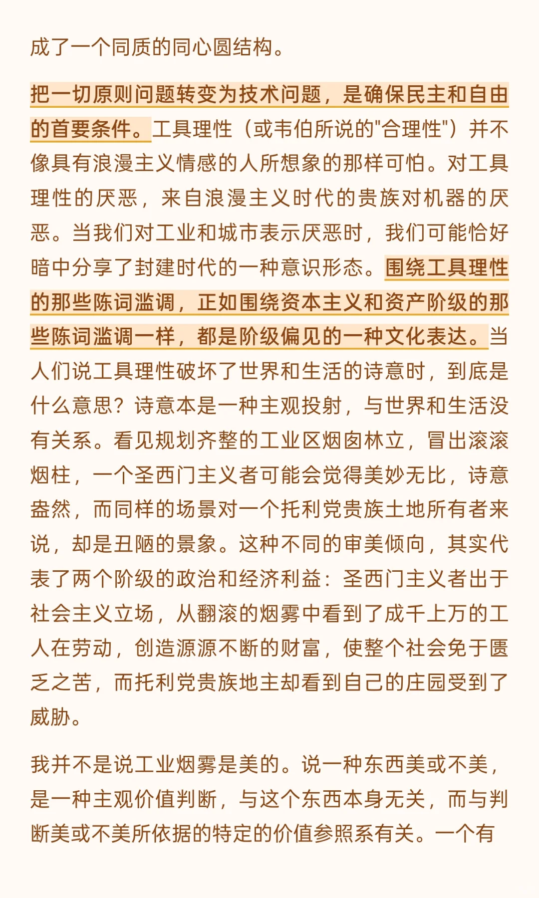 六十年代运动如何为资产阶级文化正名