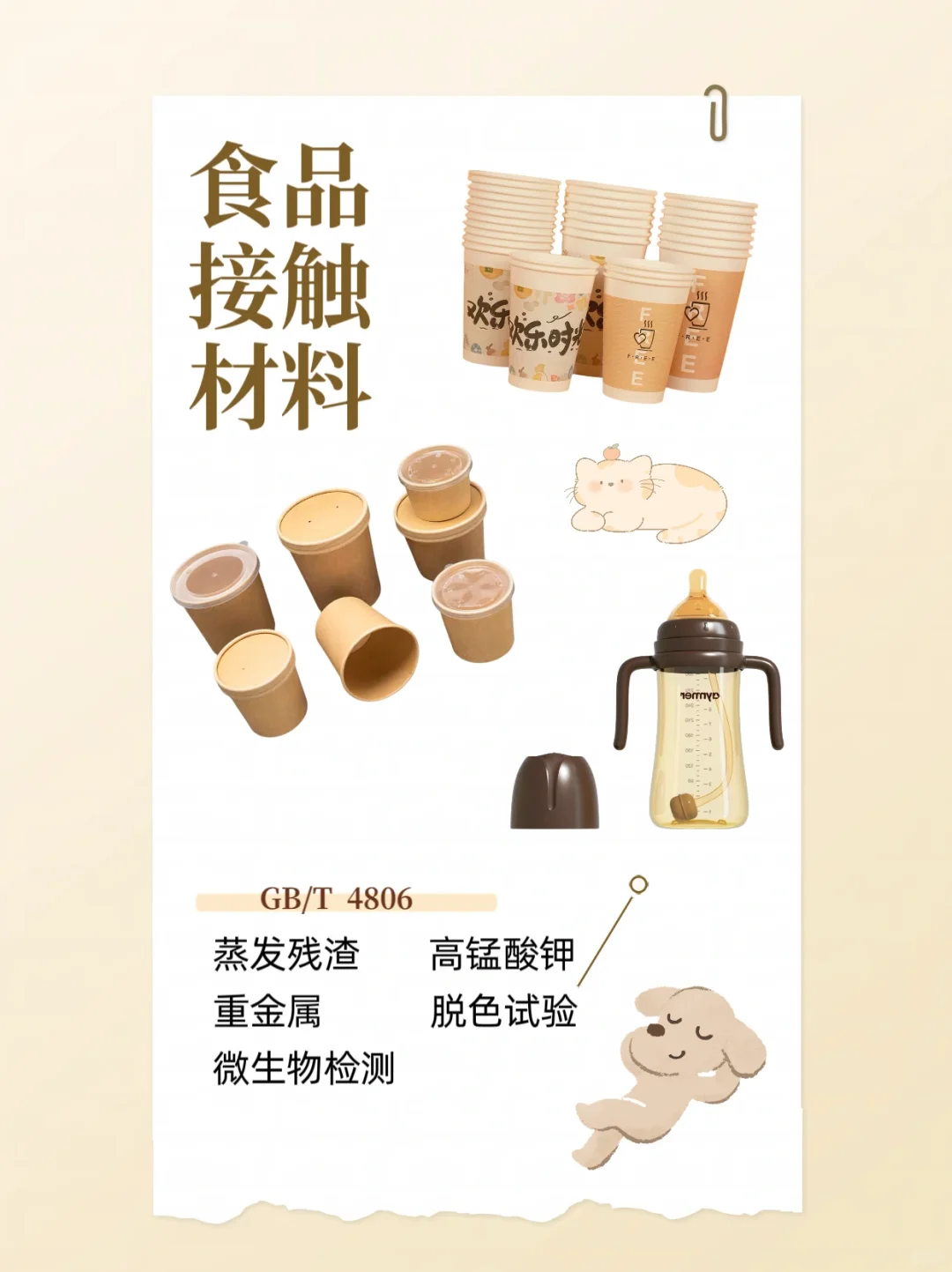 GB/T 4⃣️8⃣️0⃣️6⃣️适用产品范围：