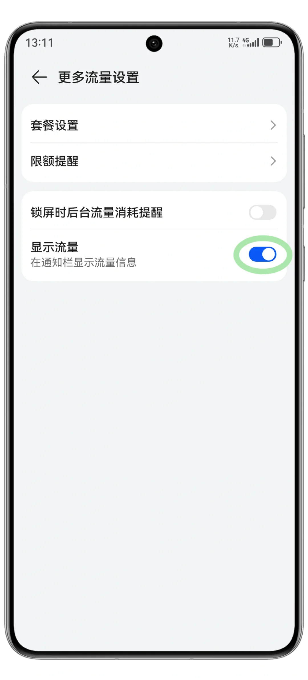 ?｜超级棒！老妈再也不用担心流量用超啦✌️