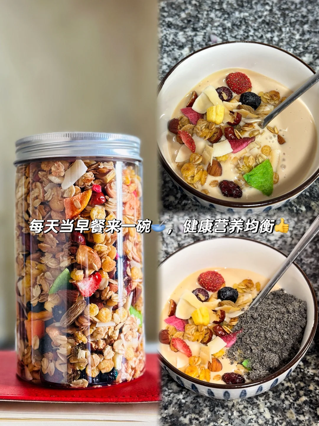 自制坚果谷物?燕麦片,好吃得舔手!