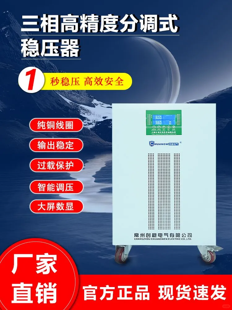 买稳压器必看，带您避“坑”