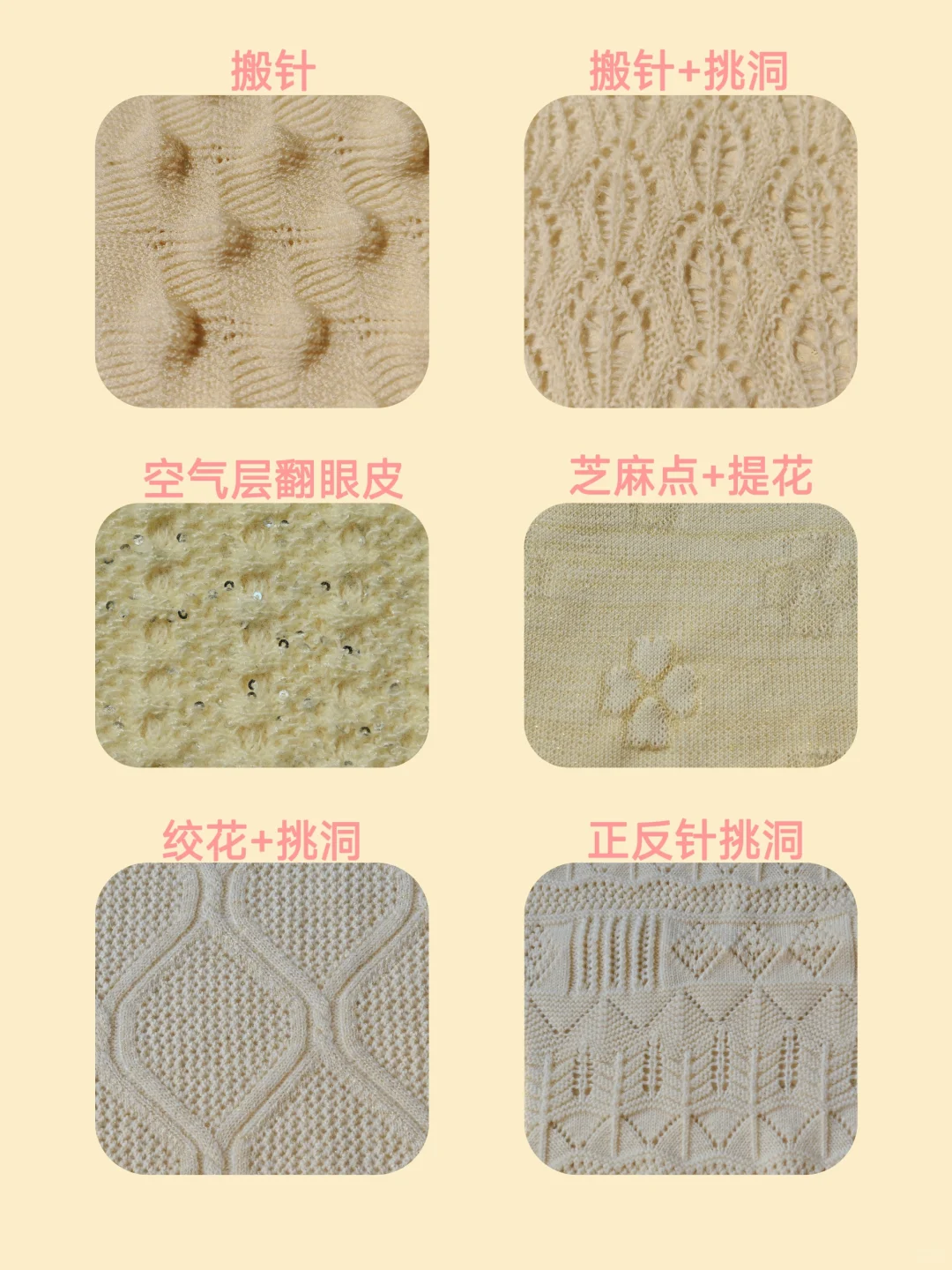 服装公司日常|春日奶油风针织织片分享?