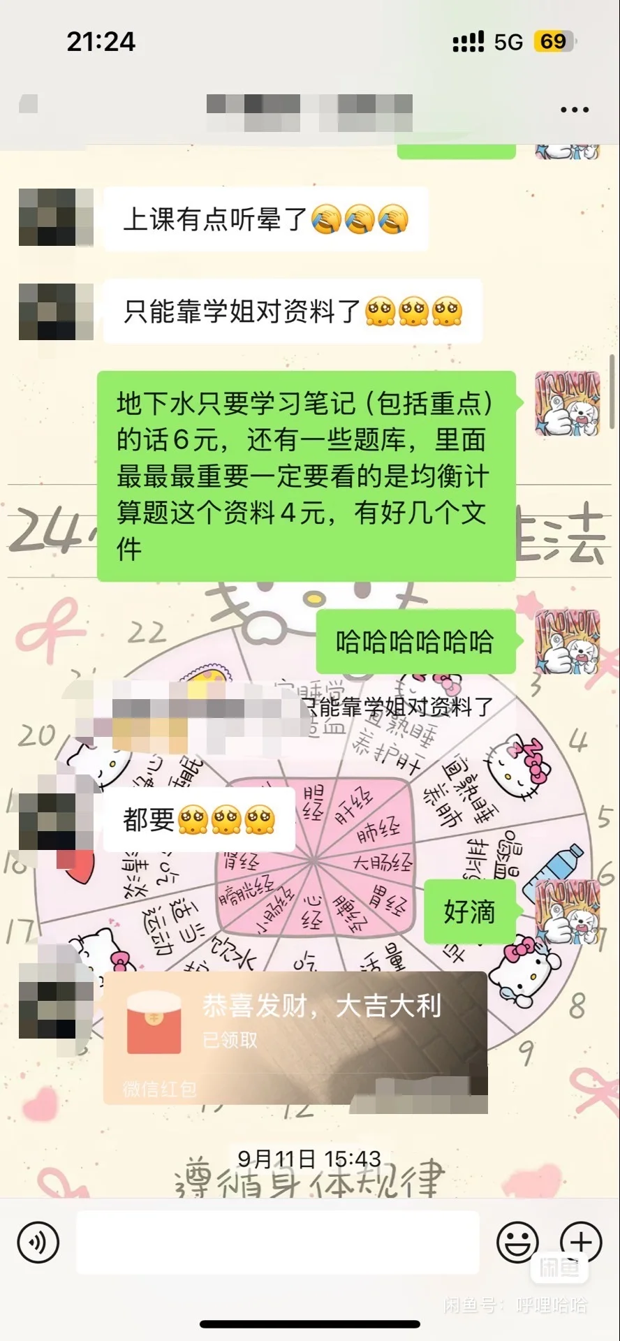 安徽理工大学环境工程大三专业课复习资料