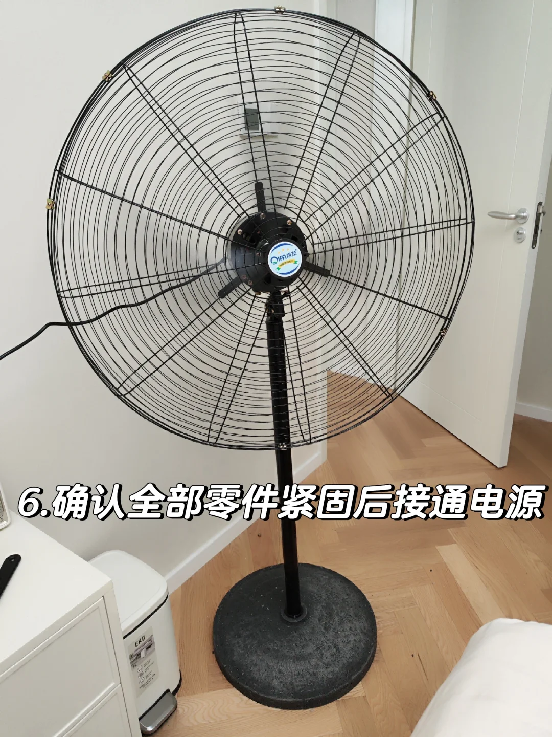 ?落地式工业电风扇安装全攻略?