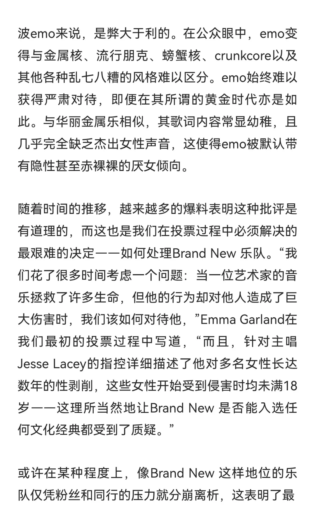 历史百佳emo歌曲by VULTURE：序