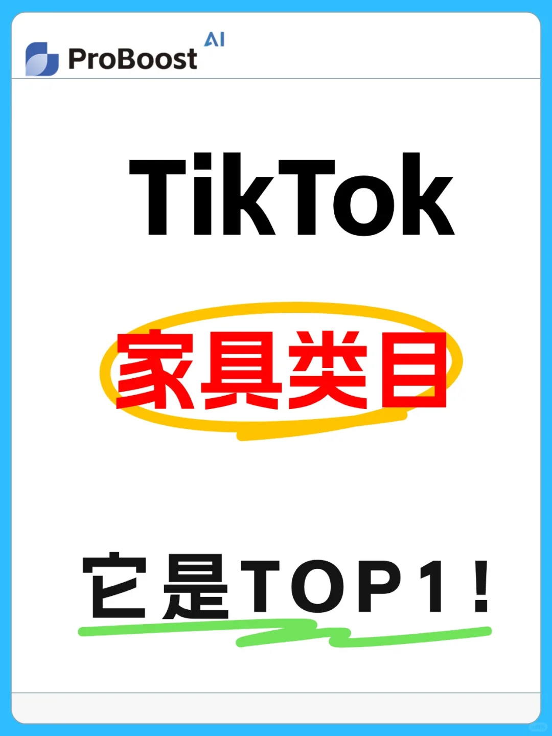 美区家具类目近销Top1，原来是它！