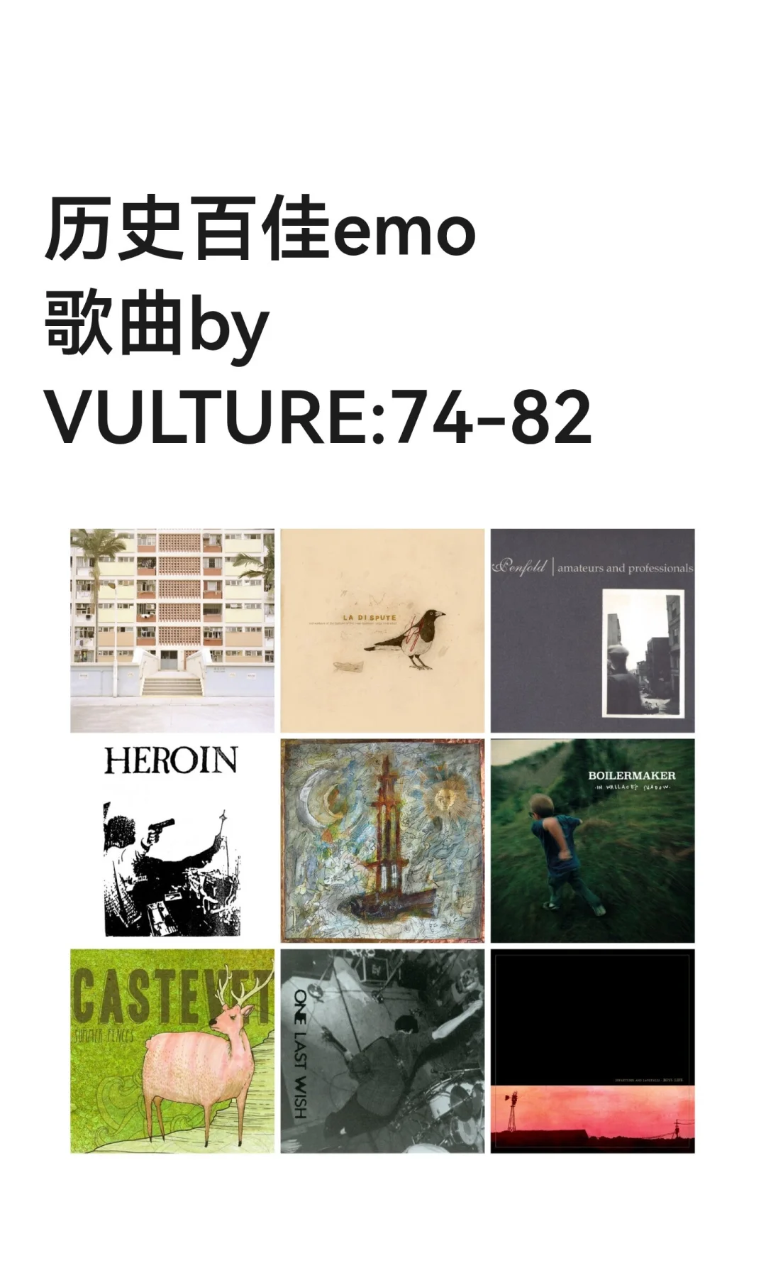 历史百佳emo歌曲by VULTURE:74-82