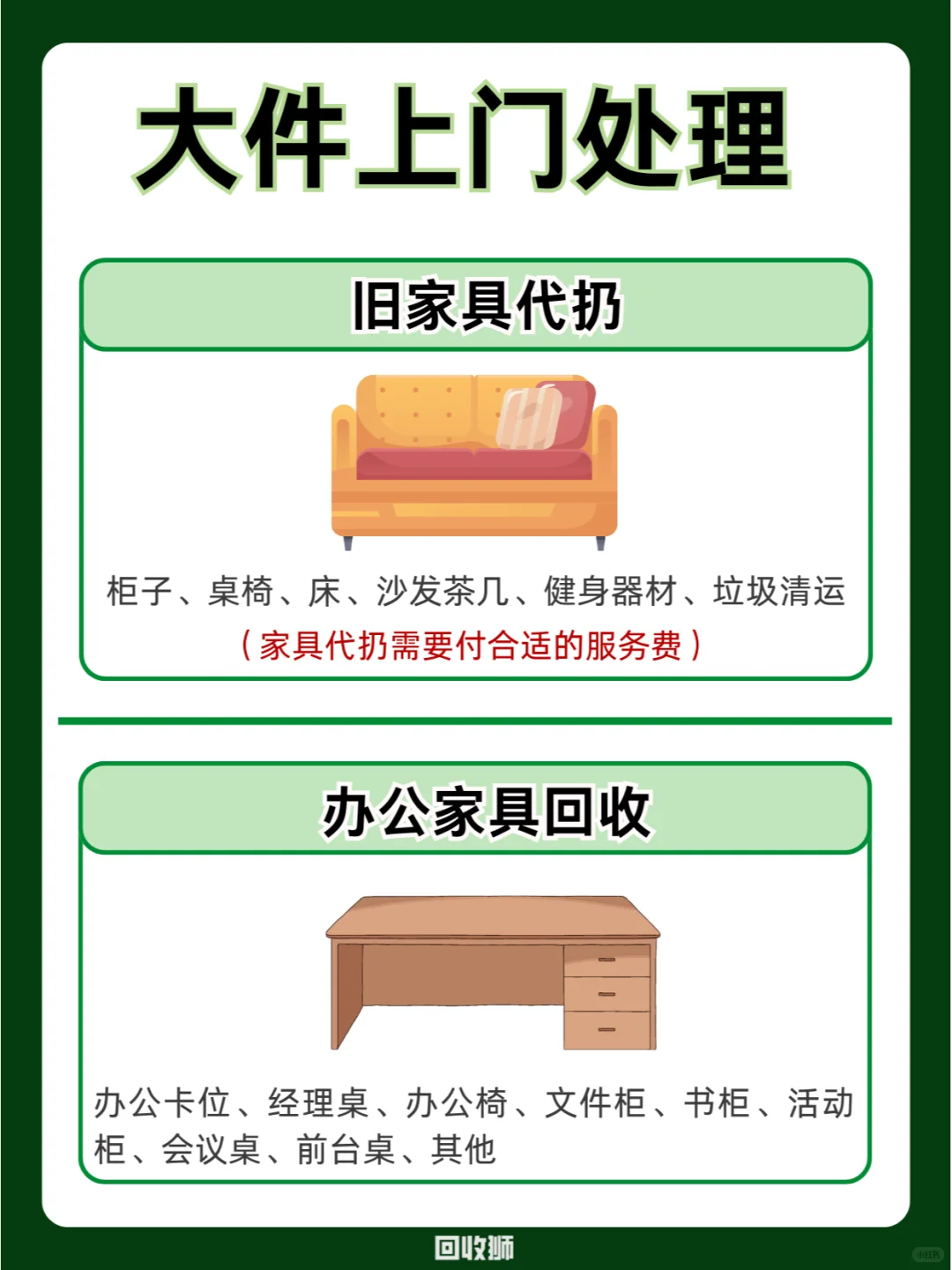 闲置回收 | 家里这些“垃圾”竟然能换?