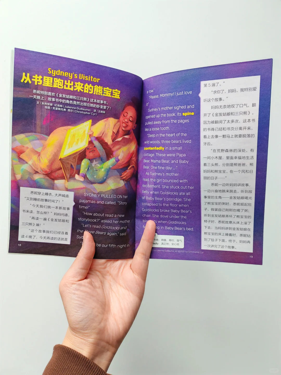 少儿科普杂志那么多,只有这套全科通识!