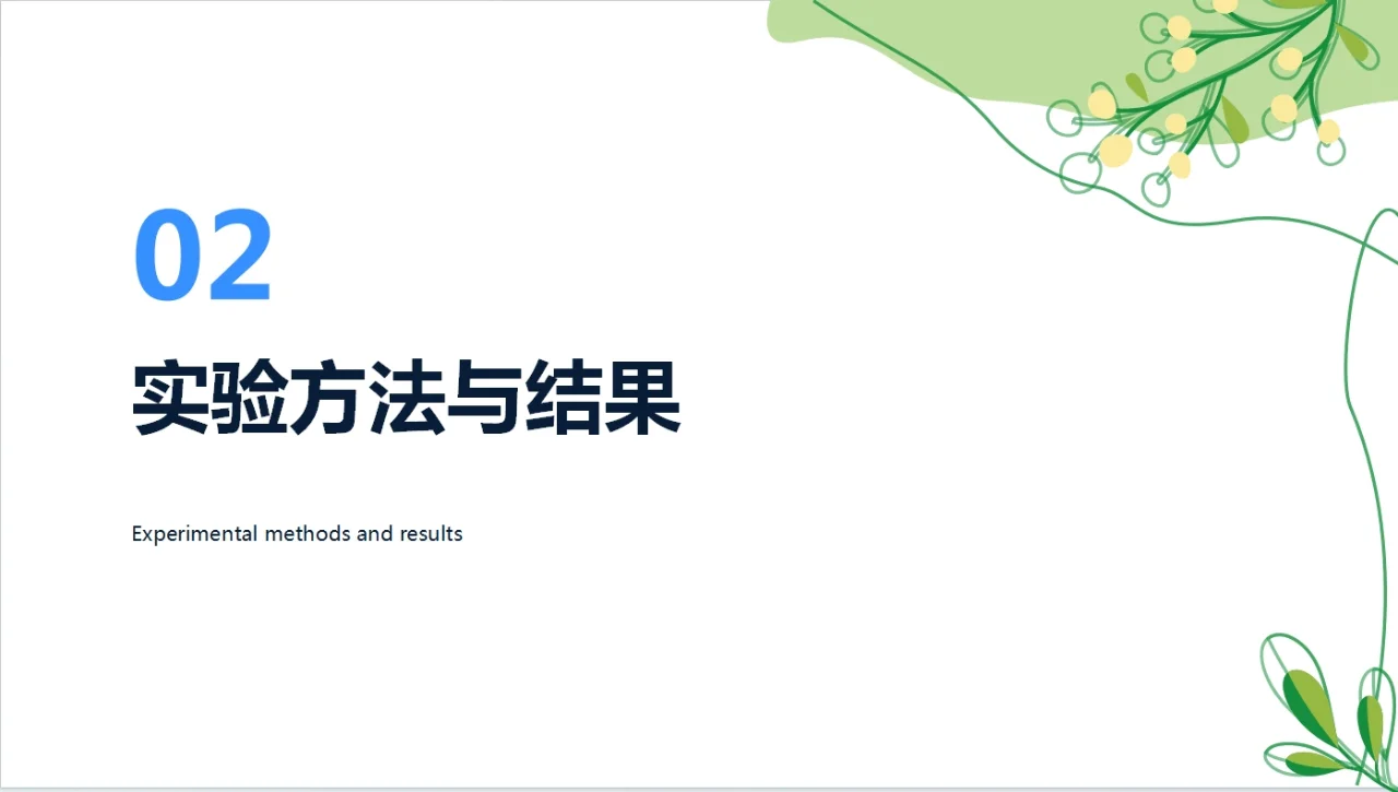 氨氮去除剂在污水处理中的作用PPT