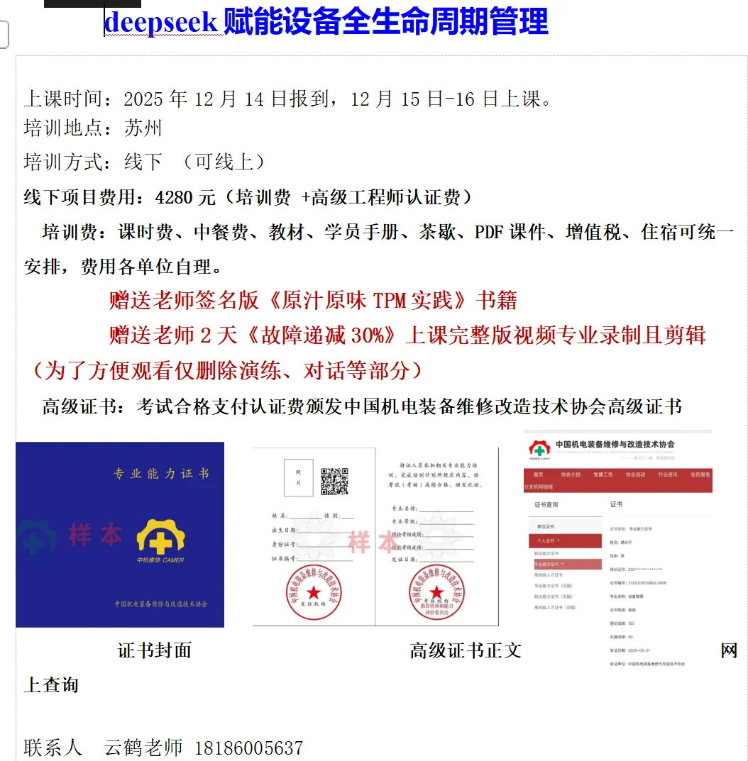 AI+设备管理？我终于搞懂了！