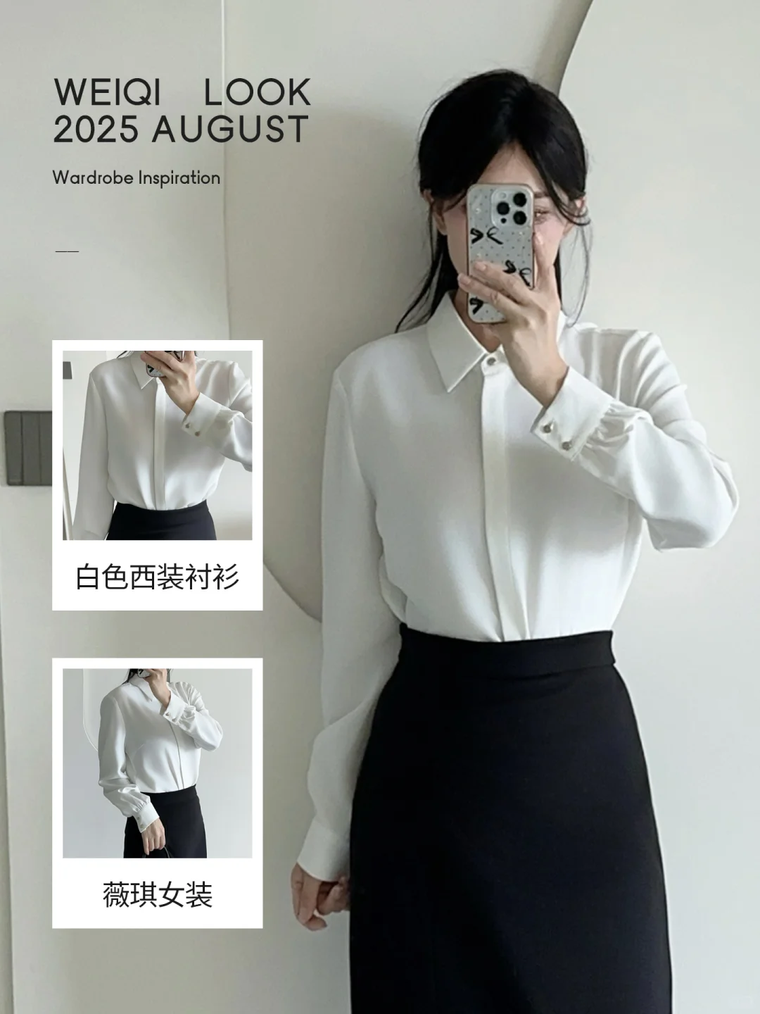 高智感白月光衬衫！暖亮白显白提气色