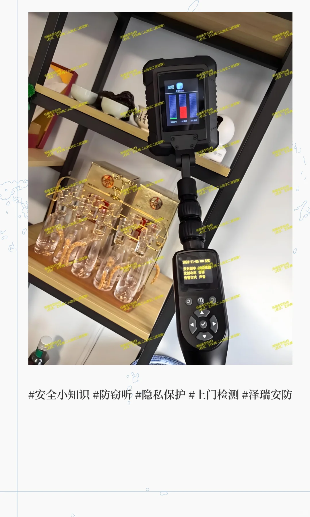 3个迹象，说明你可能被监听了！? 专业工