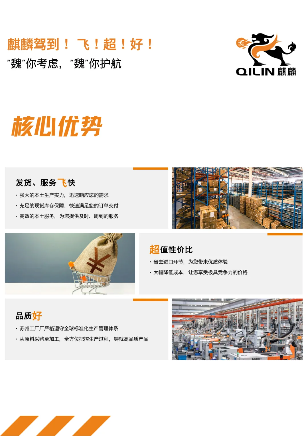 魏德米勒麒麟系列，本土化创新赋能本土工业