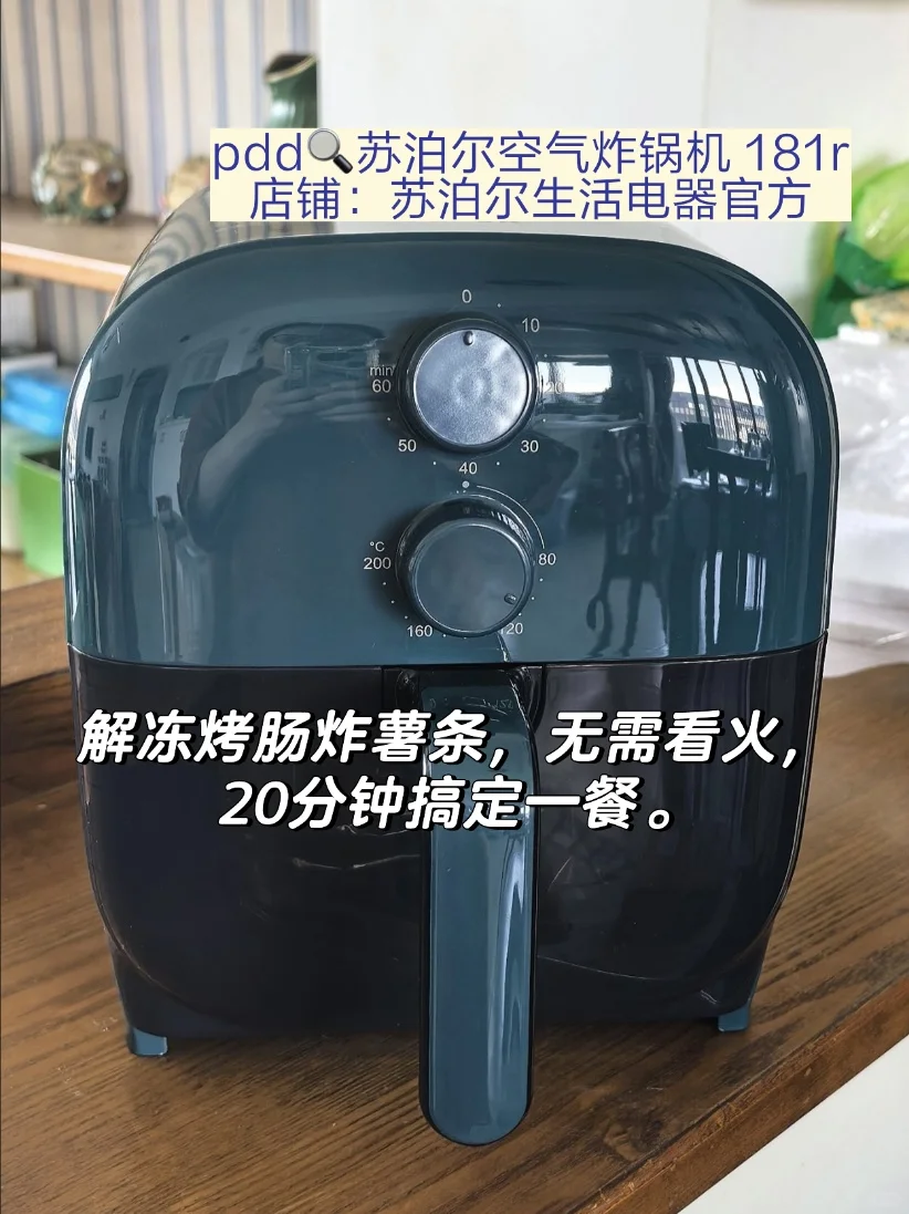 炒作业成功✌️|朋友来我家都夸家电买的对