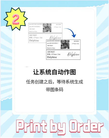 Shein 卖家都在用的带图条码打印工具，省时