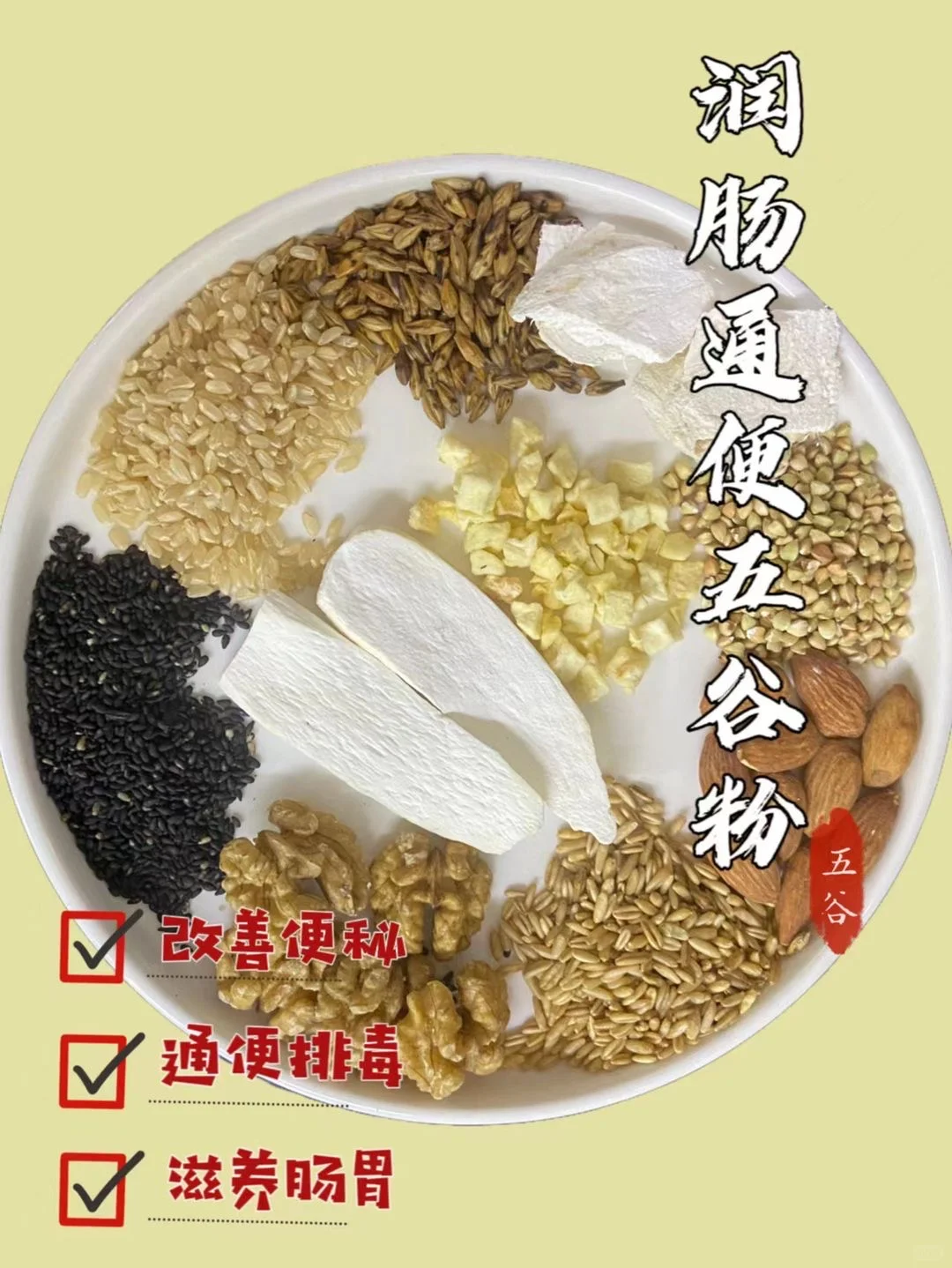 五谷粉喝对才养生，喝错=白费！