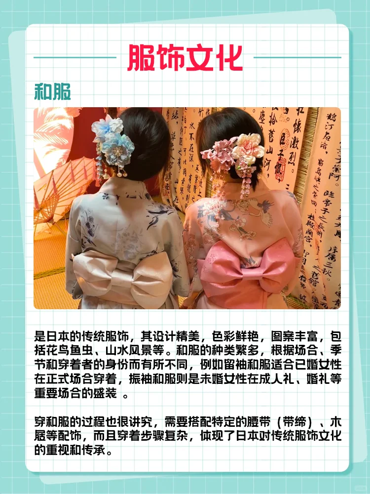 日本文化|传统与潮流碰撞的奇妙世界✨