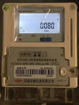 住房指南，临时停电了怎么办？