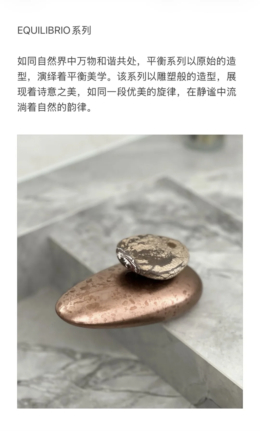 每天认识一个家居品牌 | GESSI