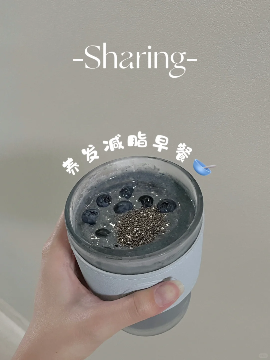 ??养发早餐跟着我这样做‼️方便还好喝?