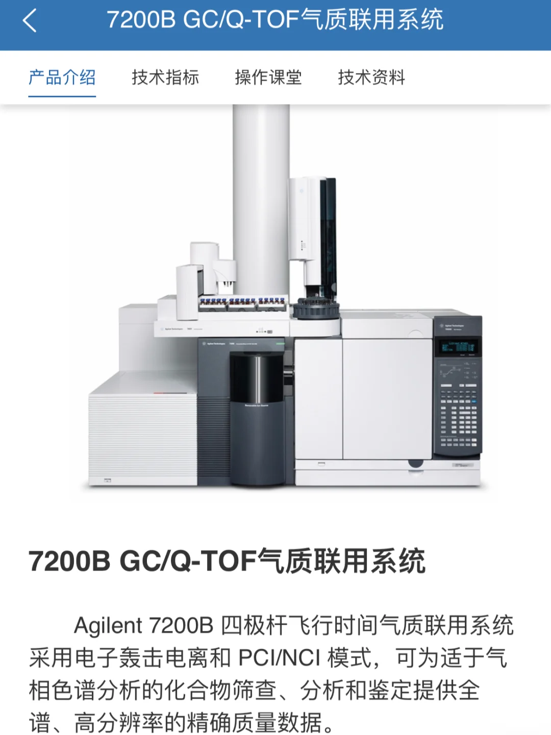 怎么没早点知道这个实验仪器网站啊