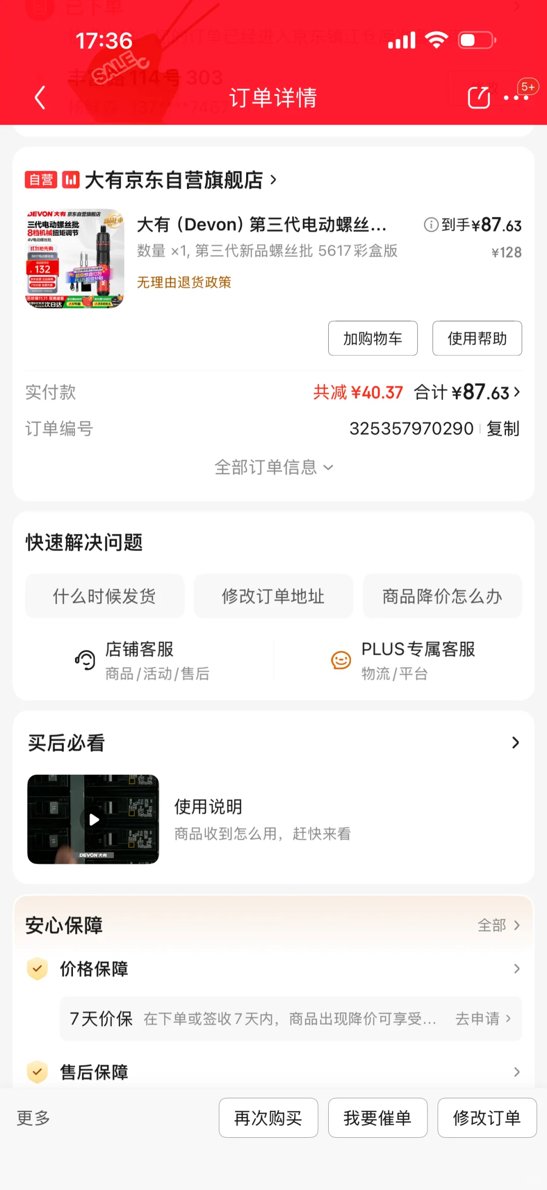 超划算 快去抢啦！