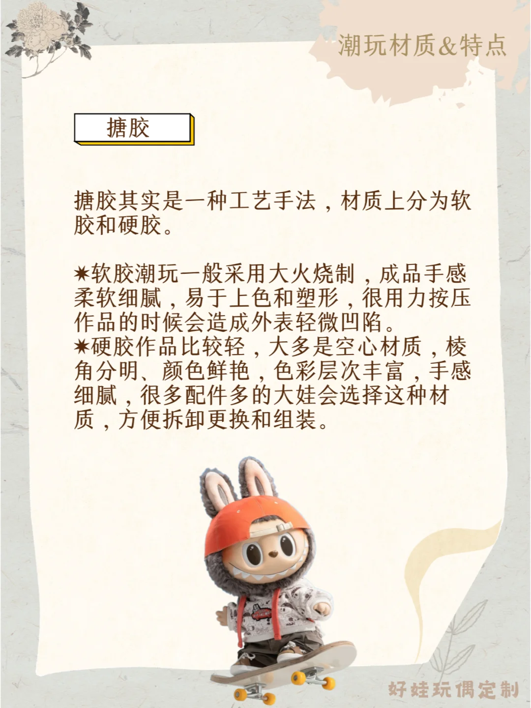 带你了解潮玩都有什么材质