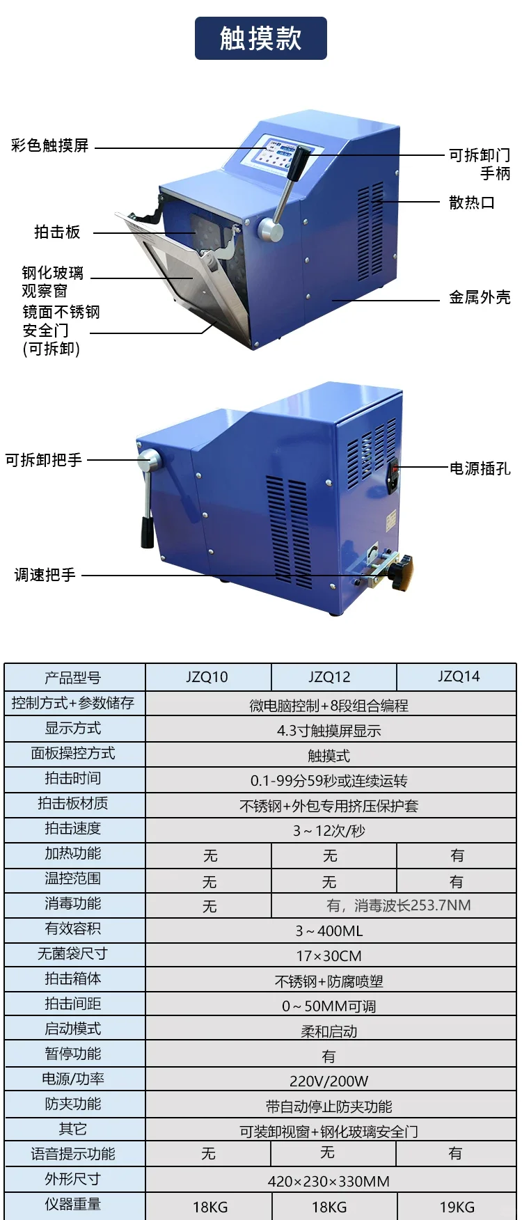 拍打均质器的应用领域有哪些？