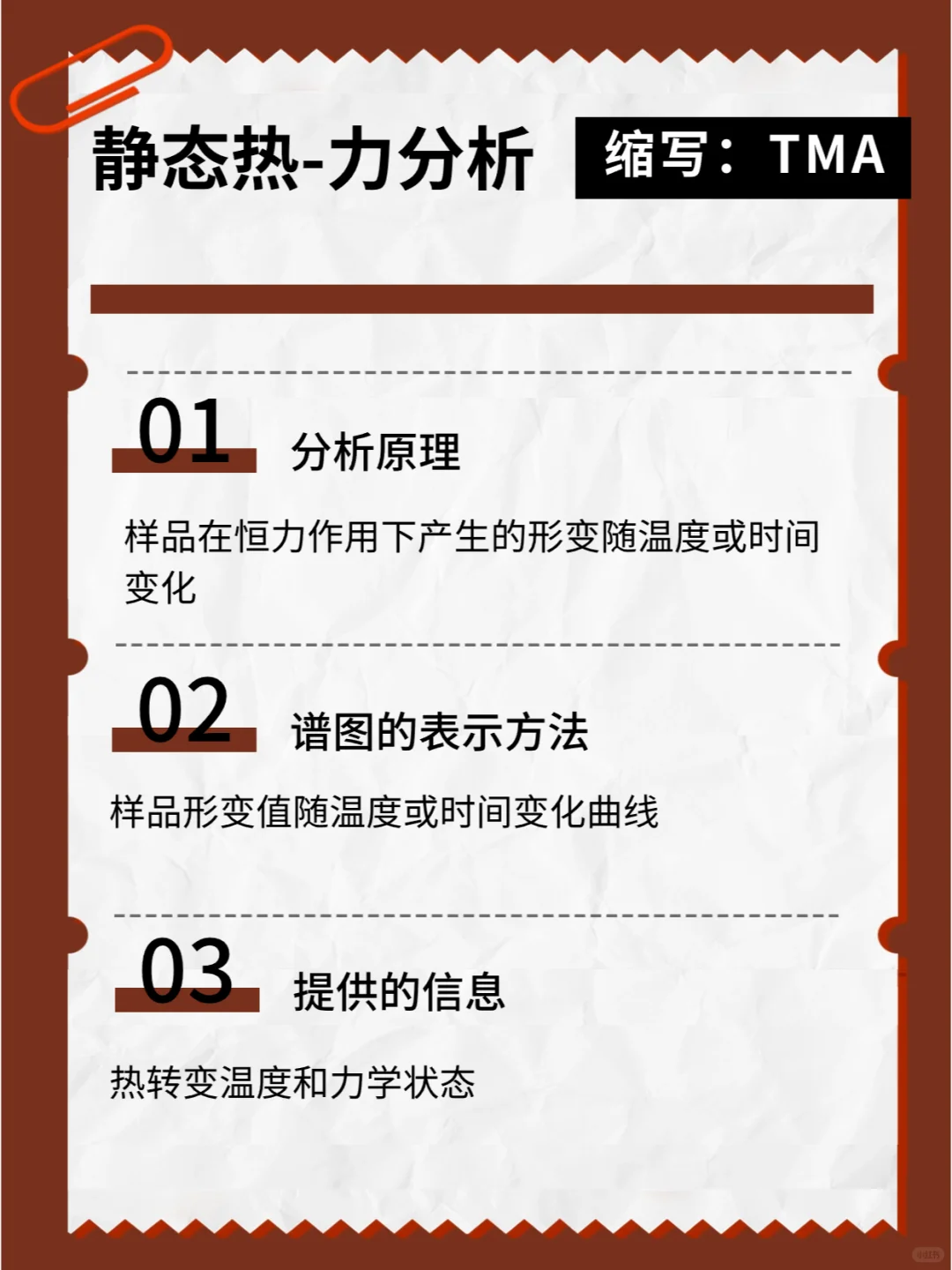 收藏 | 17种仪器分析简介及原理