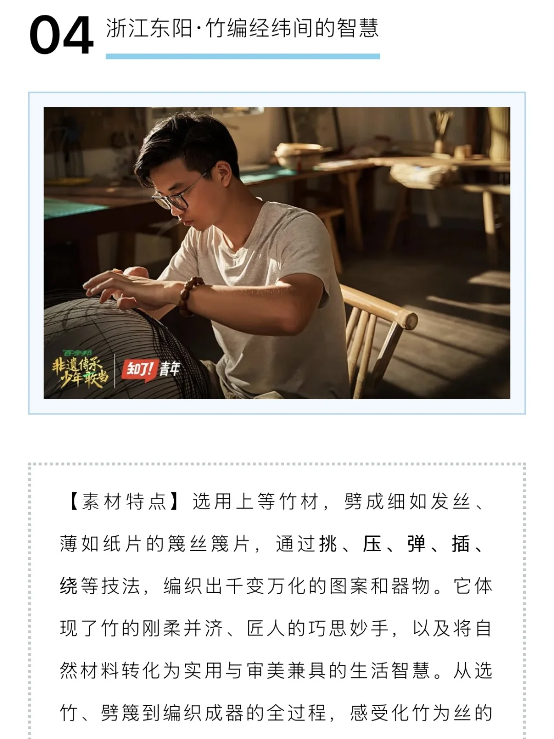 中考作文55+❗️靠的就是这些小众传统文化