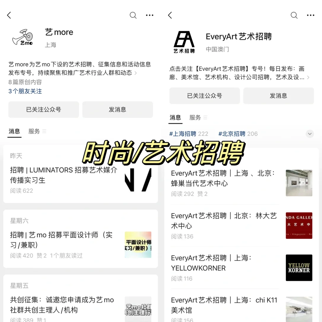 文科生求职分享|知道文化行业去哪投啦!