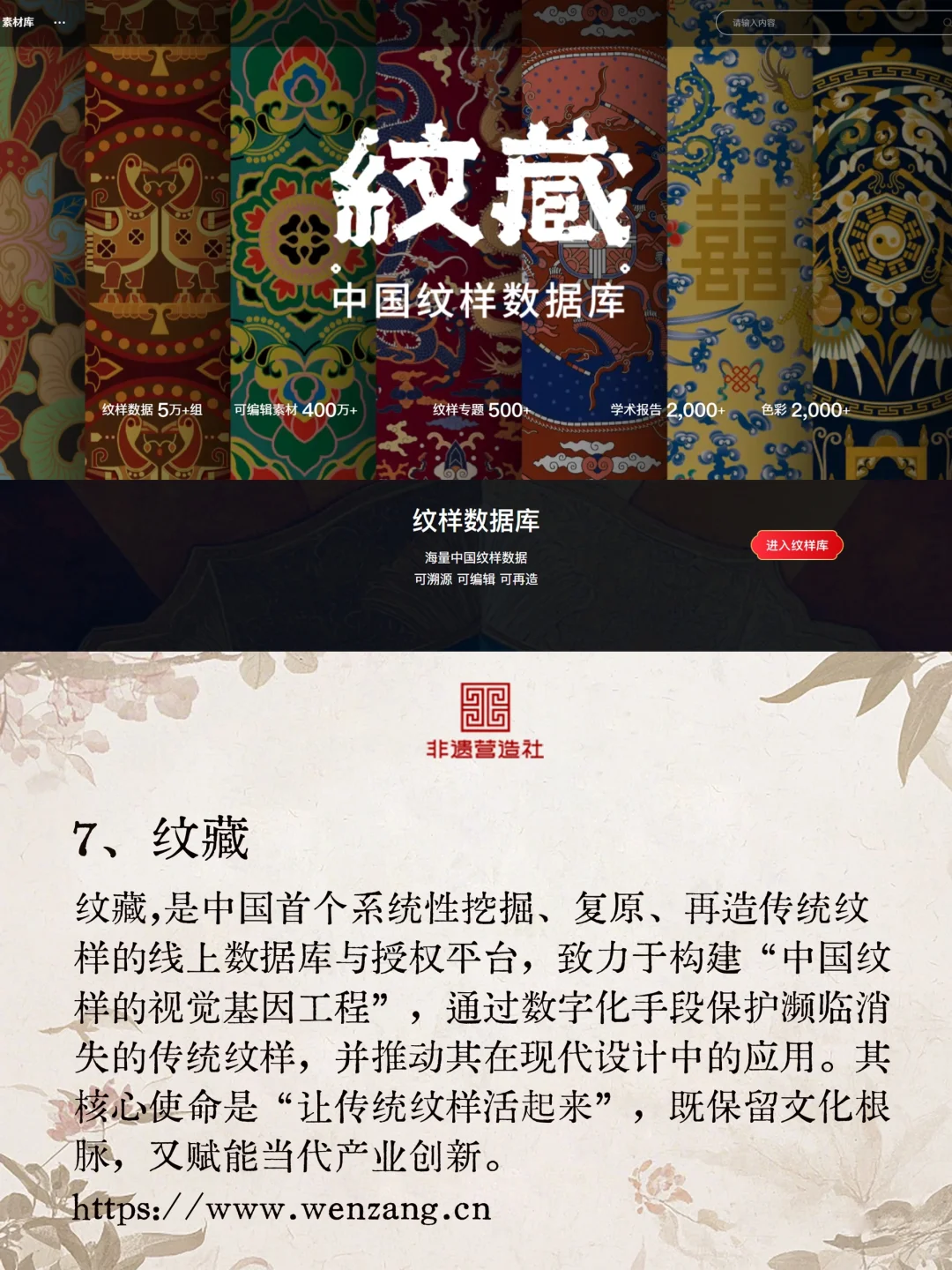 学习非遗｜提升审美的十大网站！