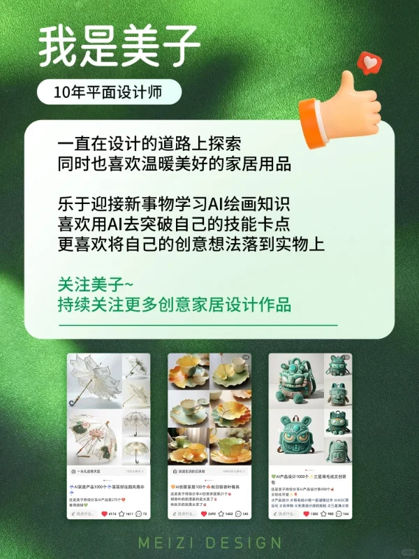 ?AI产品设计1000个?铃兰花开美丽杯子