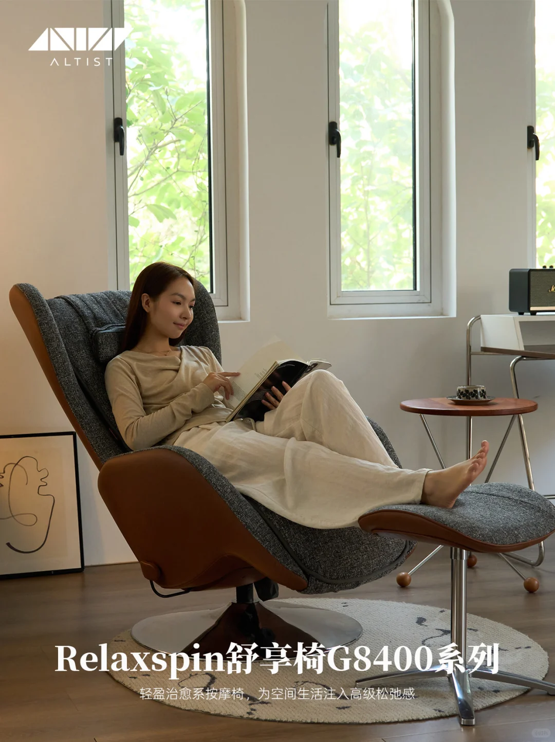 舒享椅G8400 | 轻盈美学 融入多样家居
