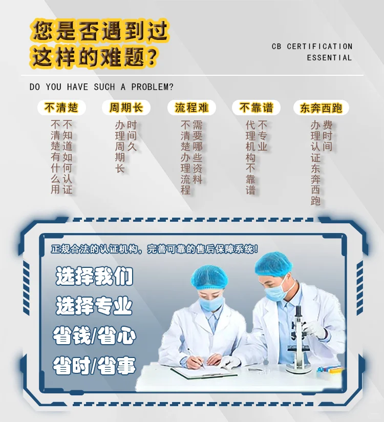 办理破壁机CB认证 证书查询服务