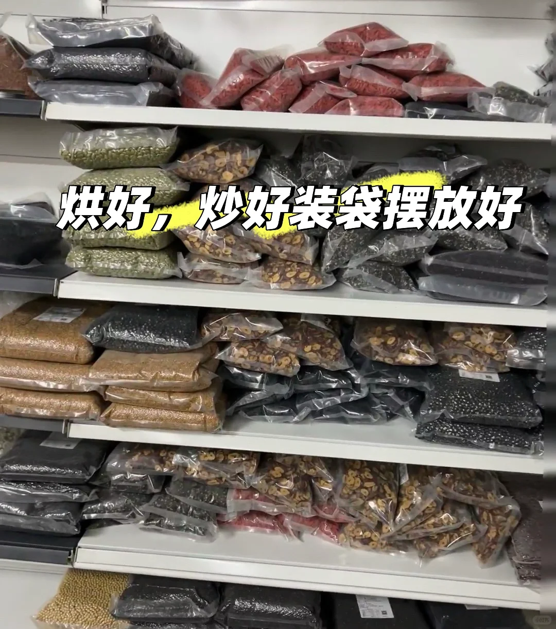 批发各种熟五谷杂粮！一件也是批发价！