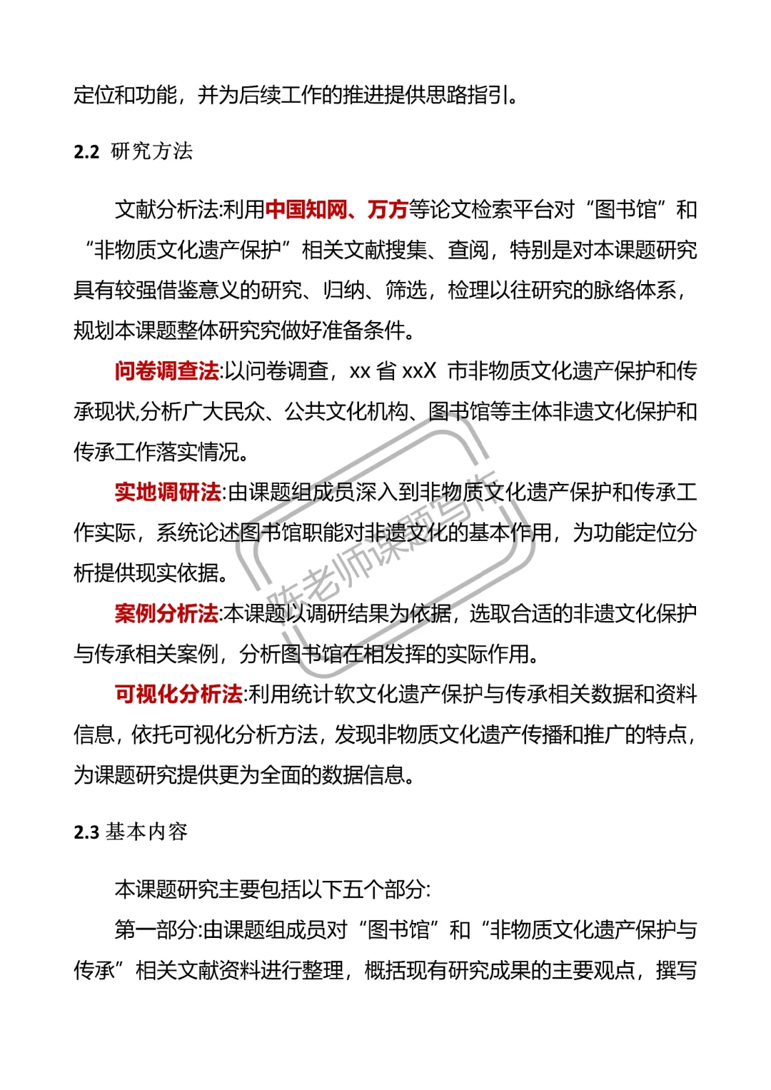 惊了！这篇非遗文化+文旅融合写的也太好了