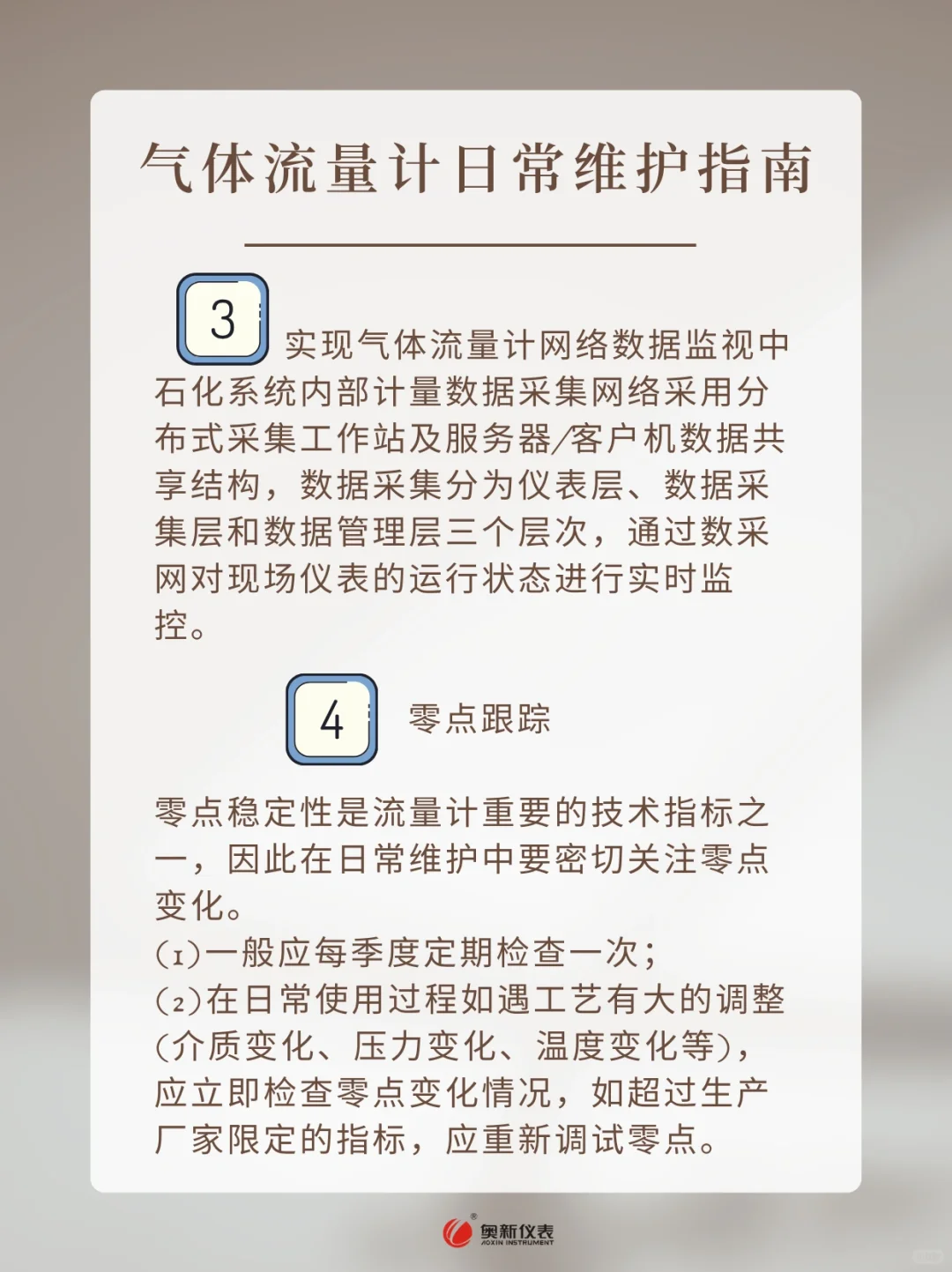 日常维护做到位，仪表怎么会